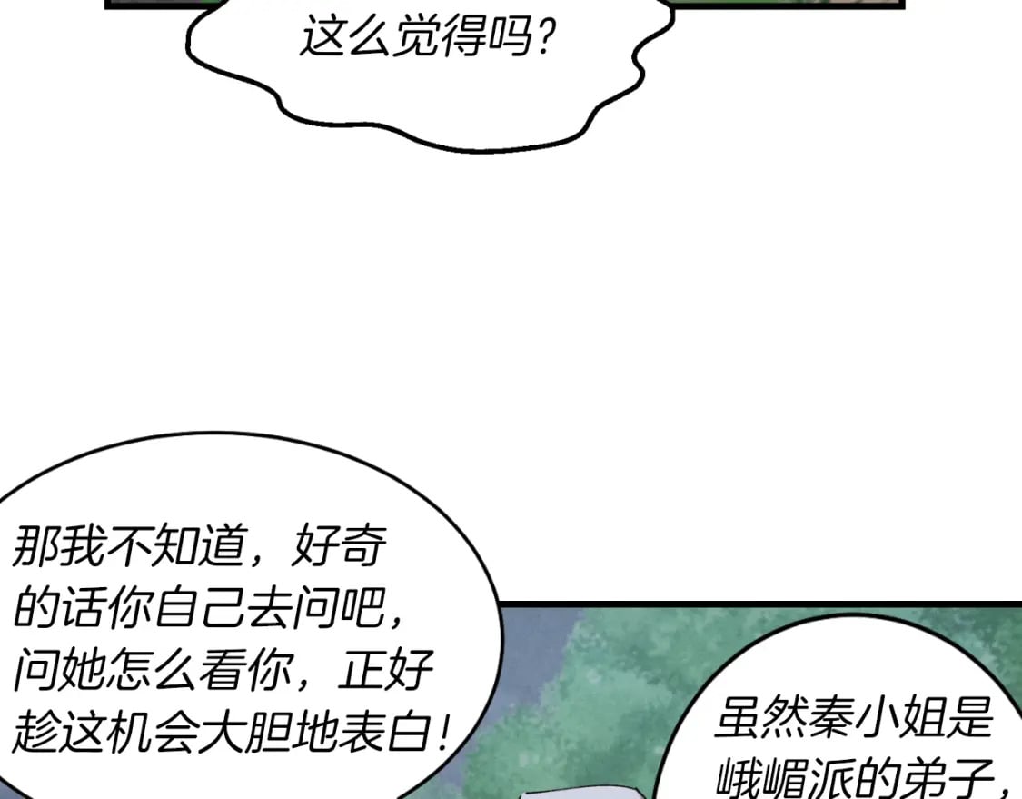 第46话 徒弟的心声119