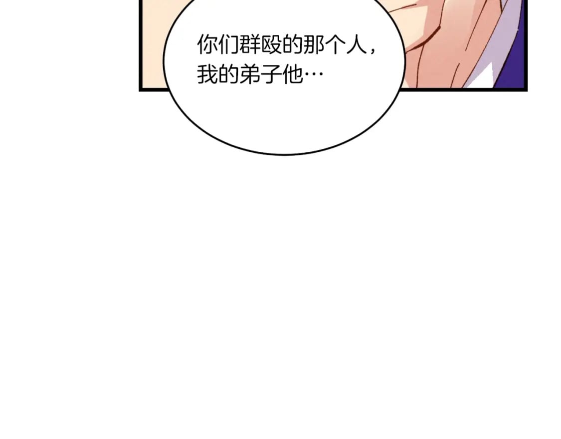第54话 愉快的修炼5