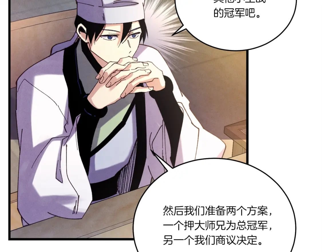 第121话 正赛开始111