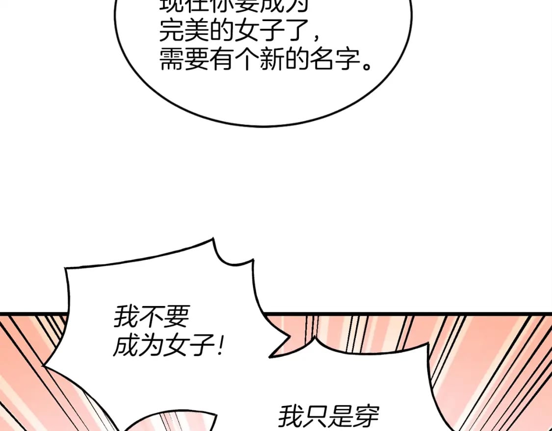 第14话 女装大佬129