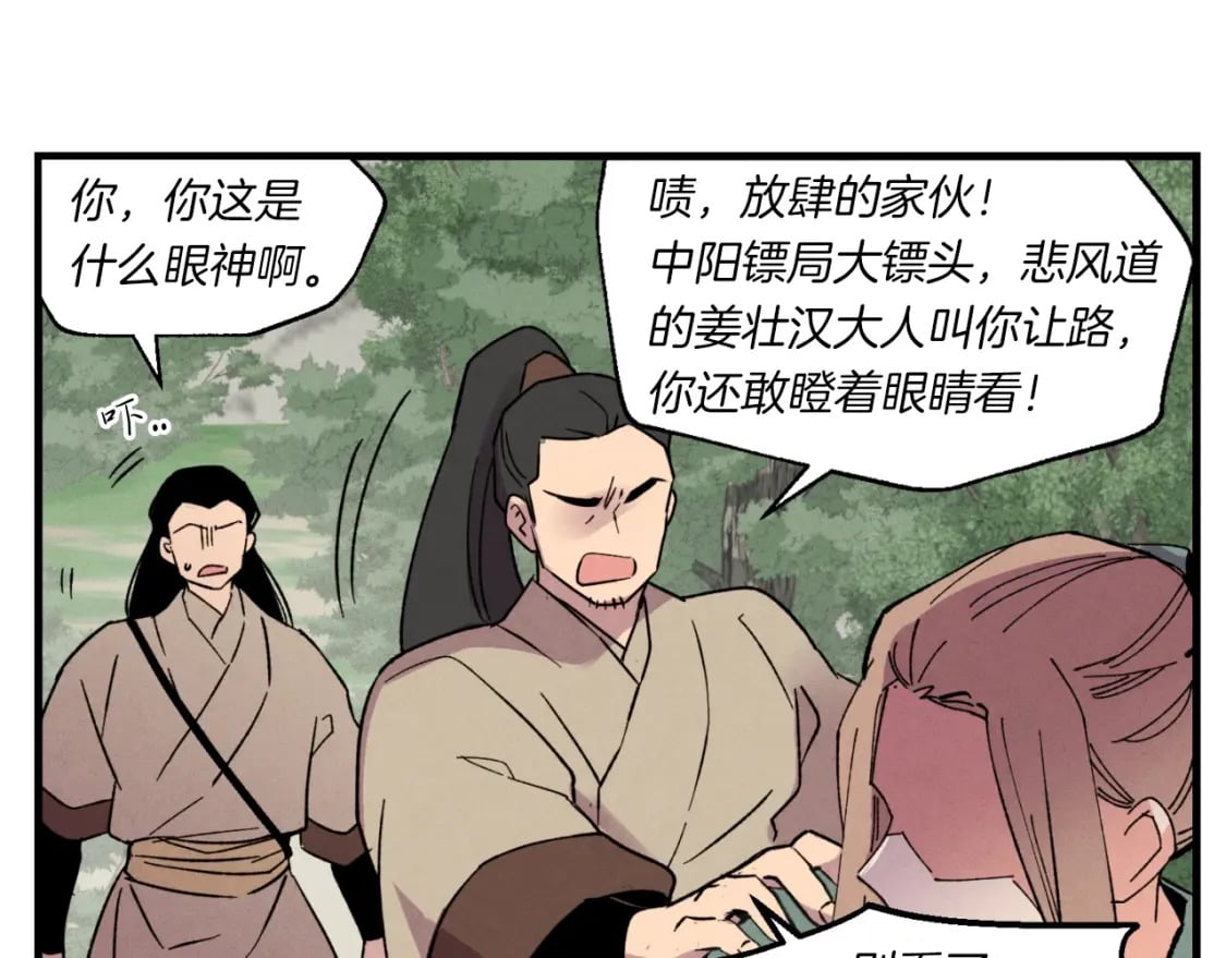 第50话 我的徒弟失败了3