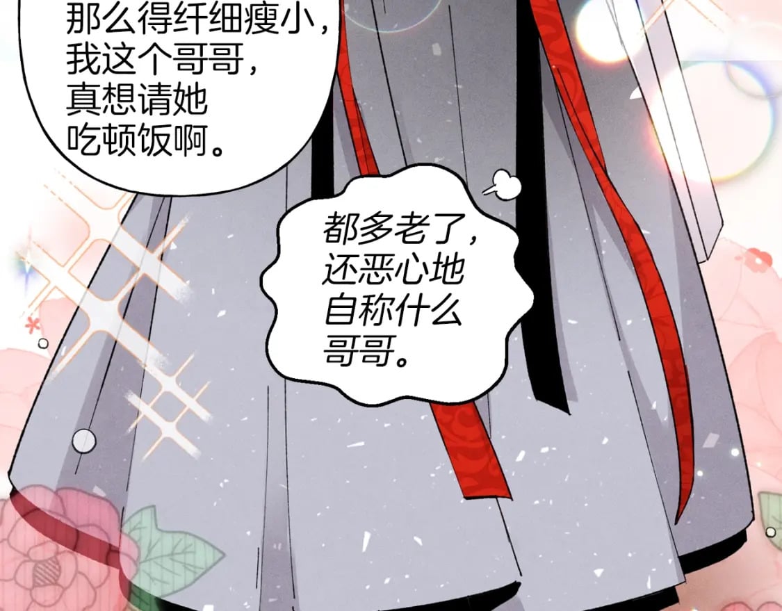 第16话 师父的安排134