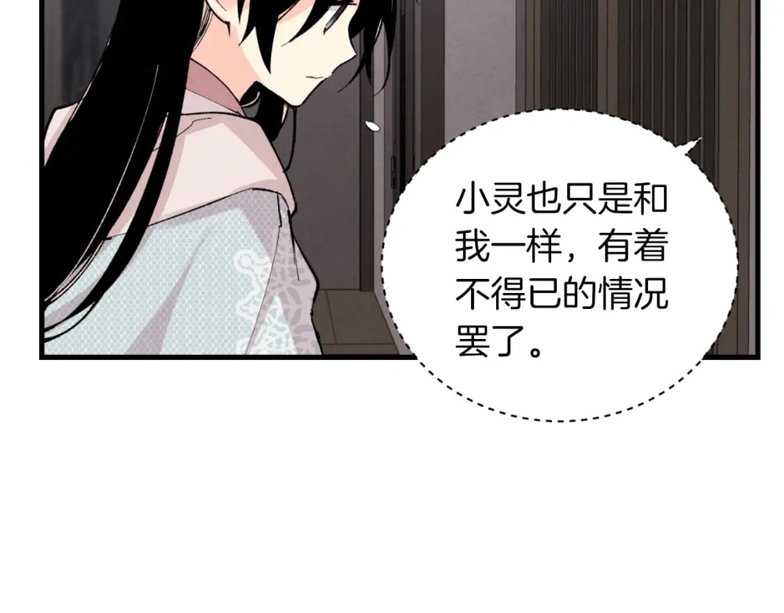第37话 约定148
