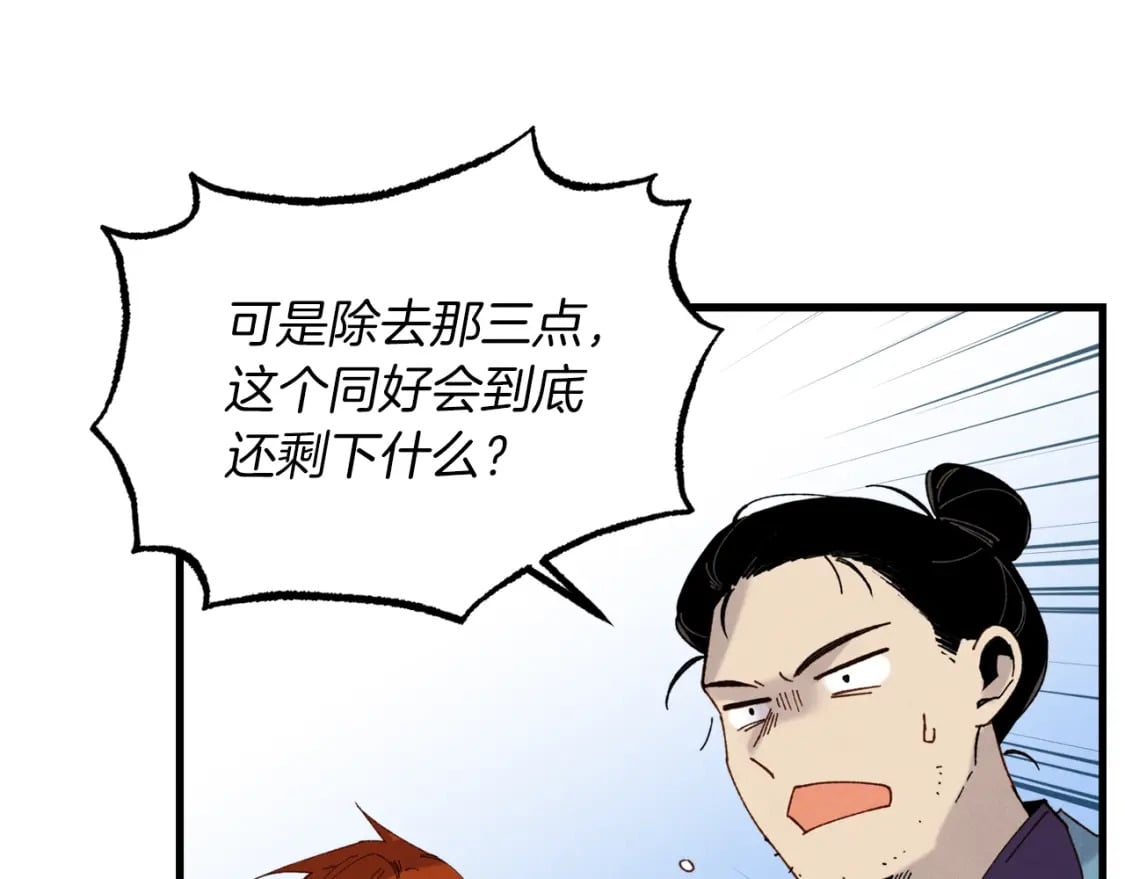 第88话 这不是变态吗154
