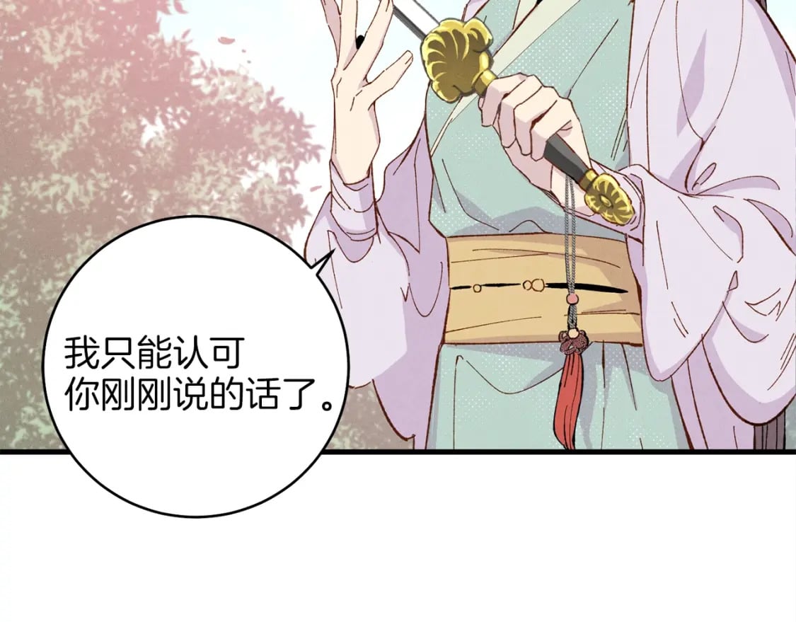 第13话 黑心师父52