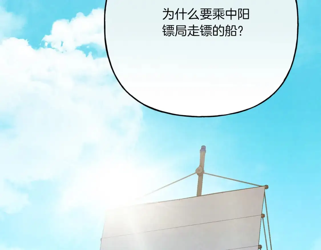 第156话 遇袭16
