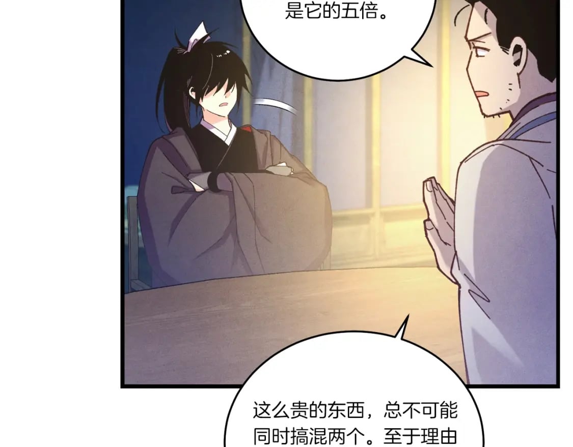第129话 新星战决赛19