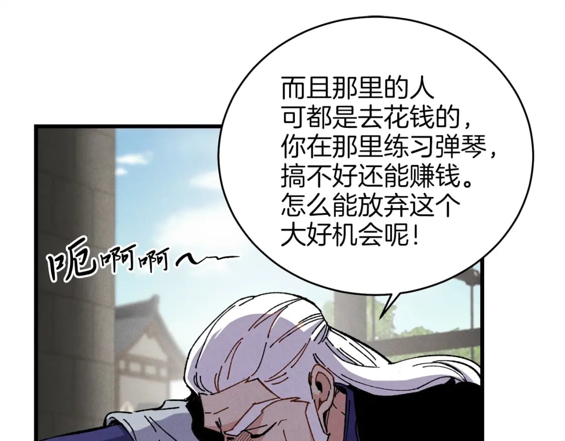 第12话 卖徒弟75