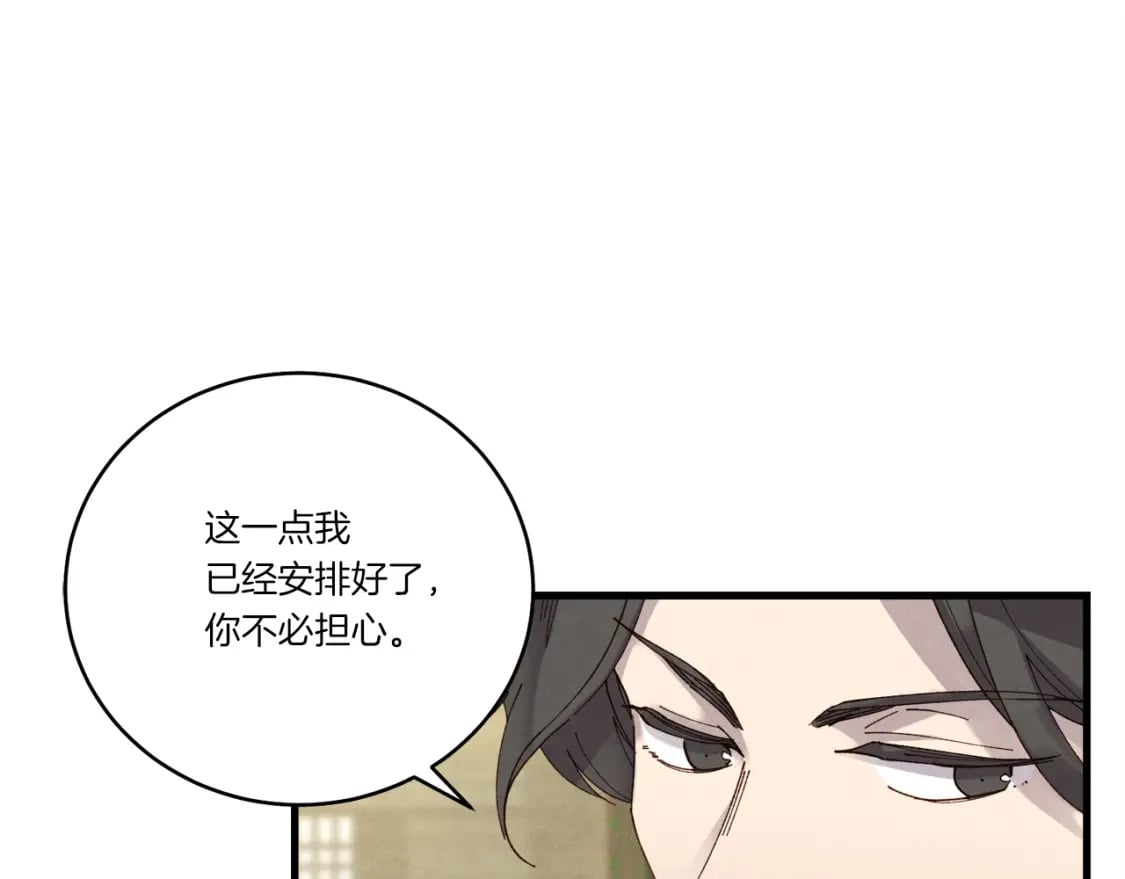 第90话 有趣的体验138