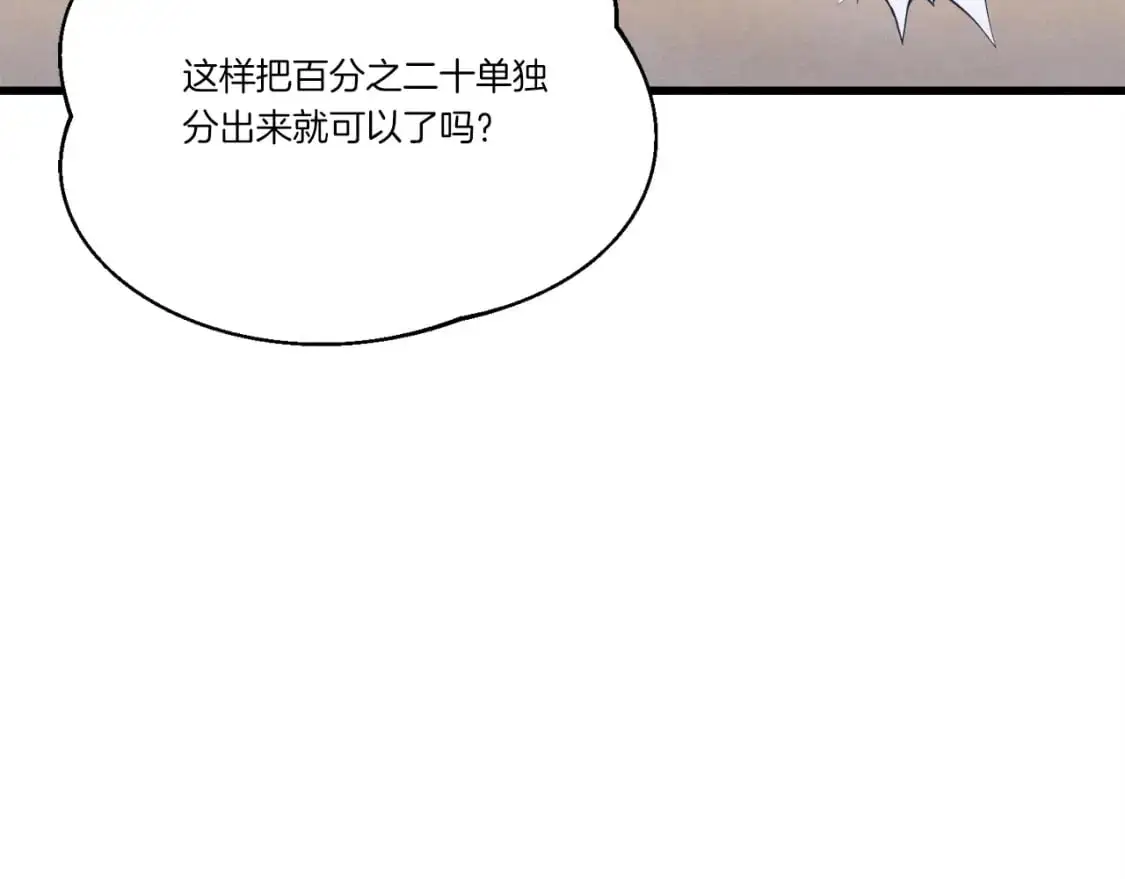 第七季最终话 三圣大战胜利者74