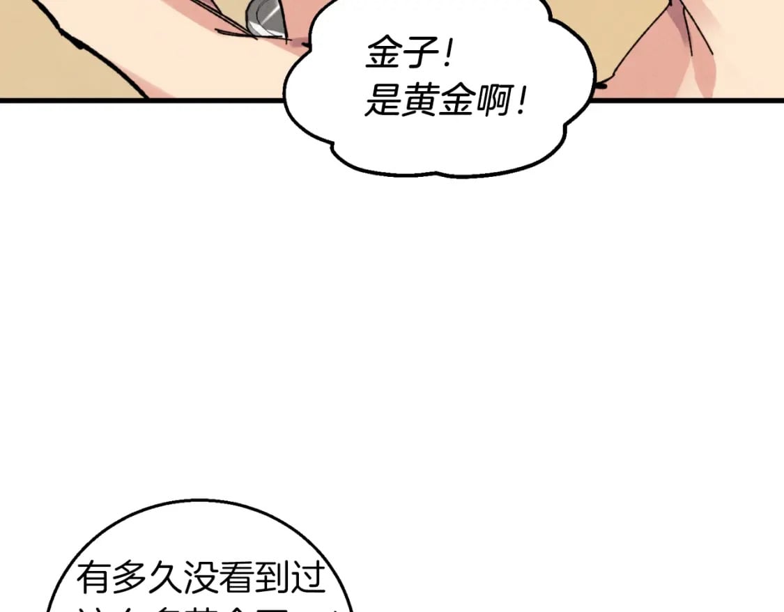 第42话 严谨之人72