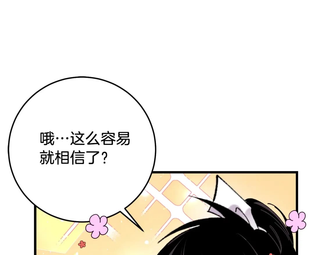 第106话 潜入174