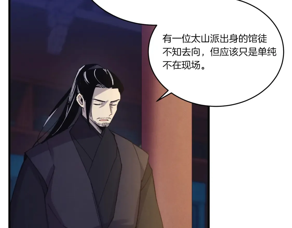第171话 无差别攻击217