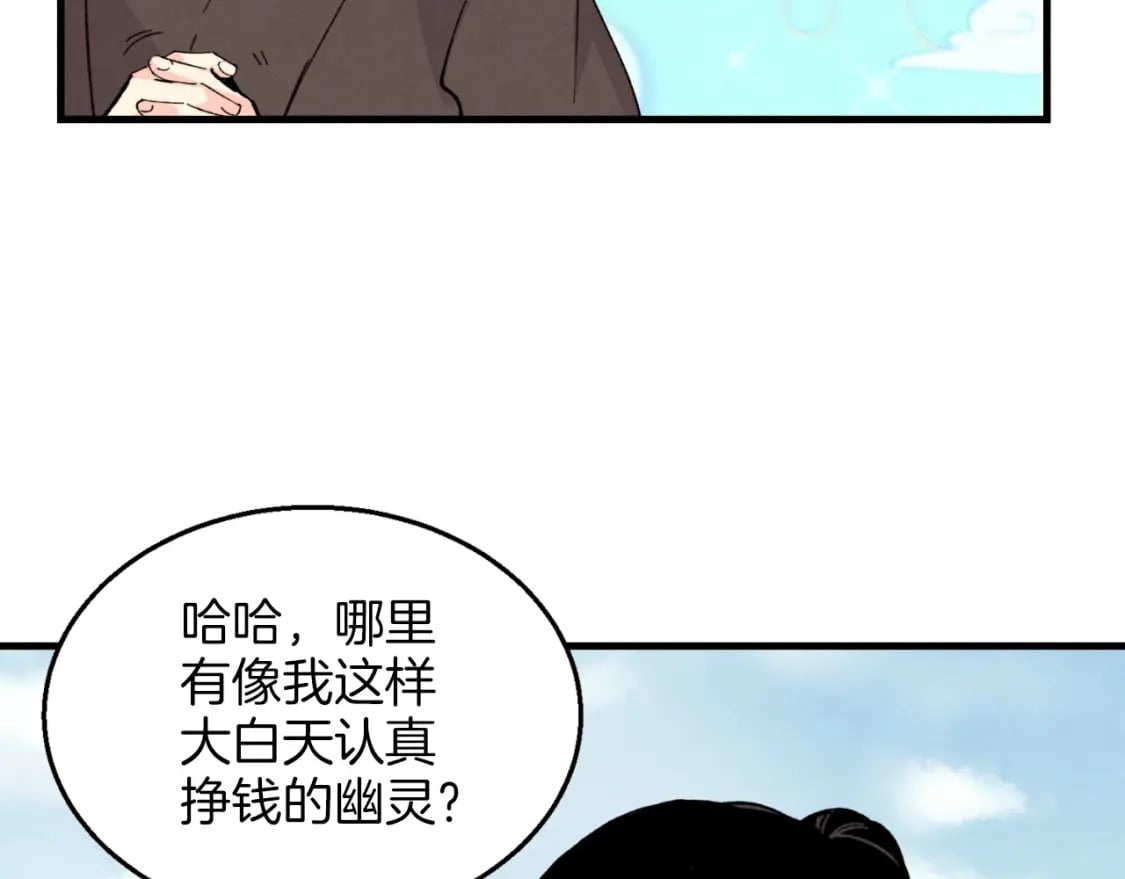第28话 奇观114