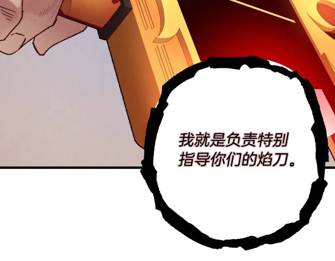 第100话 焰刀187