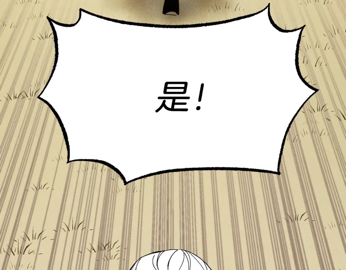 第61话 绿林七十二寨20