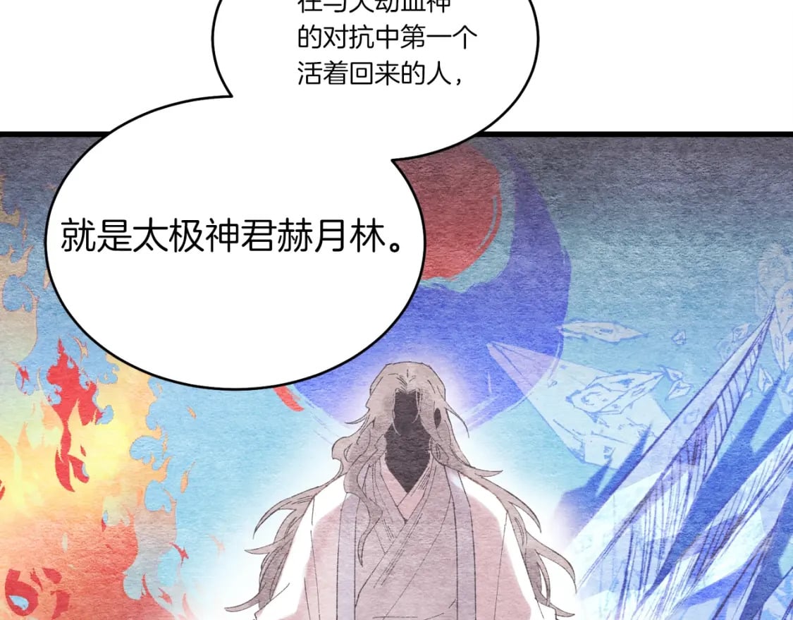 第86话 惹祸精72