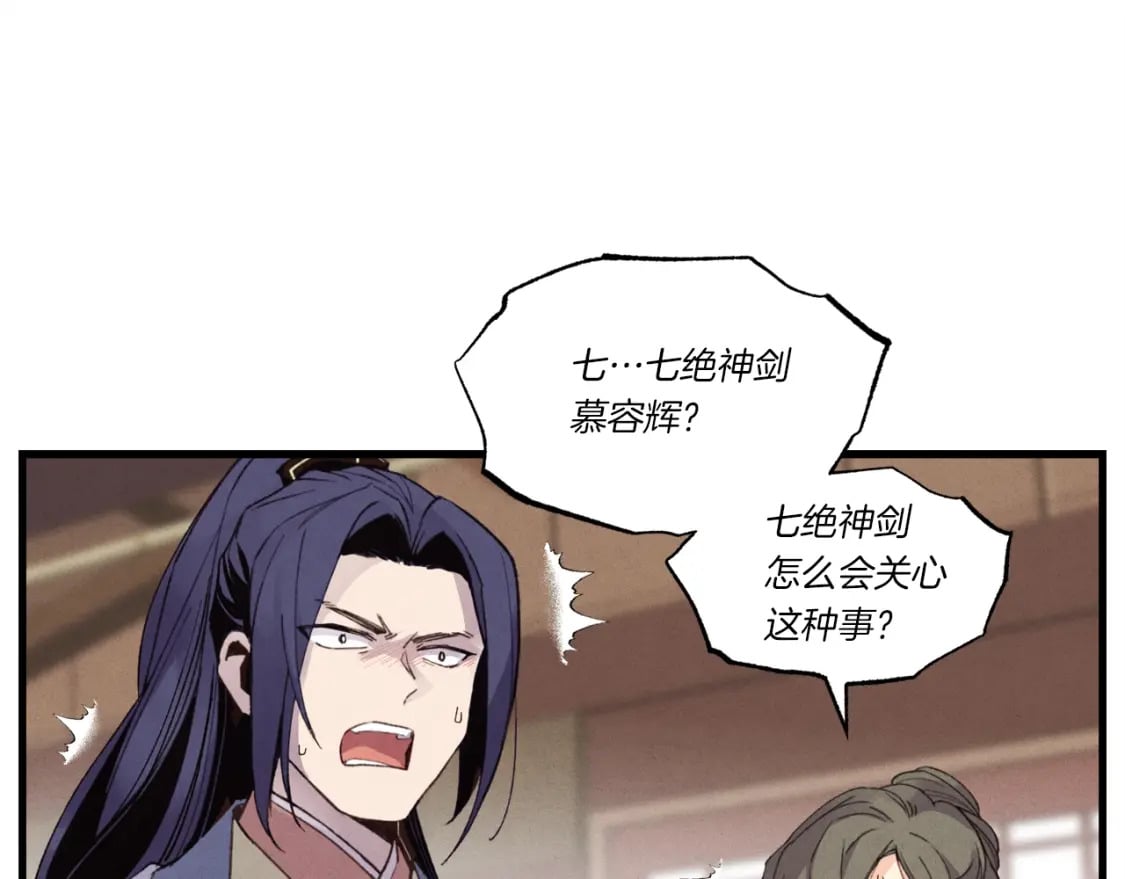 第81话 梅花剑法139