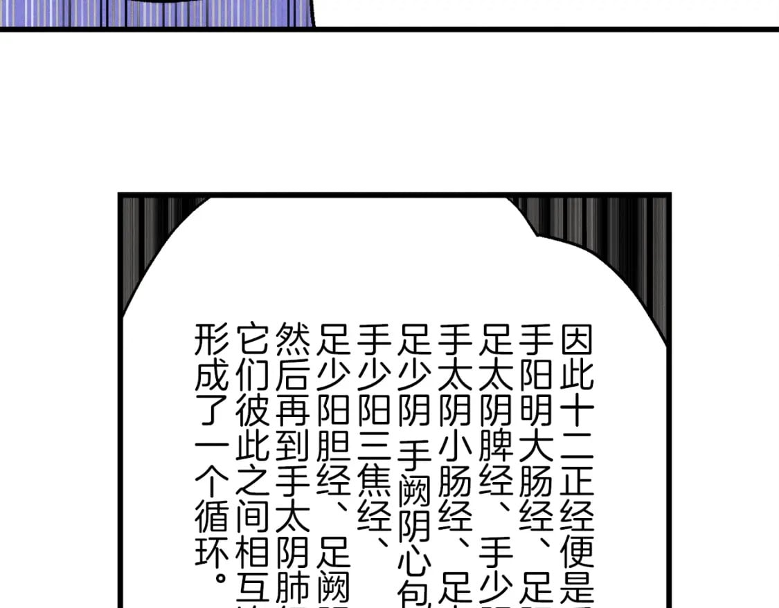 第6话 晕乎乎的学习15
