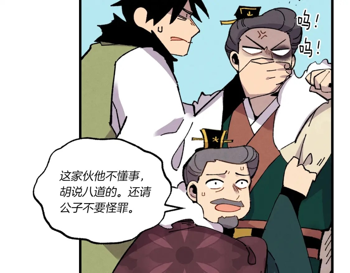 第67话 师徒原则35
