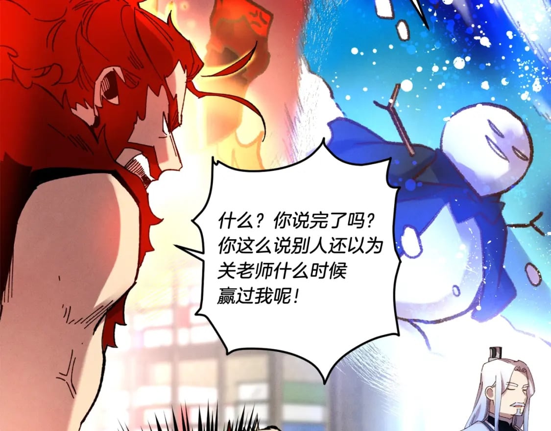 第100话 焰刀144