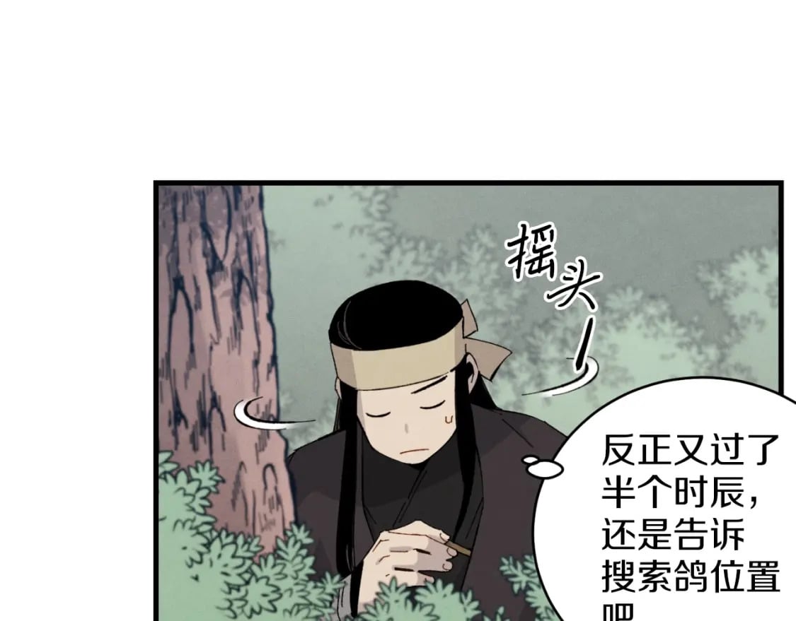 第28话 奇观37