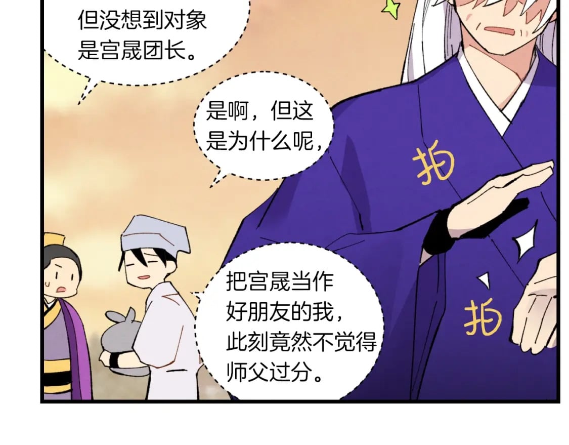 第54话 愉快的修炼147