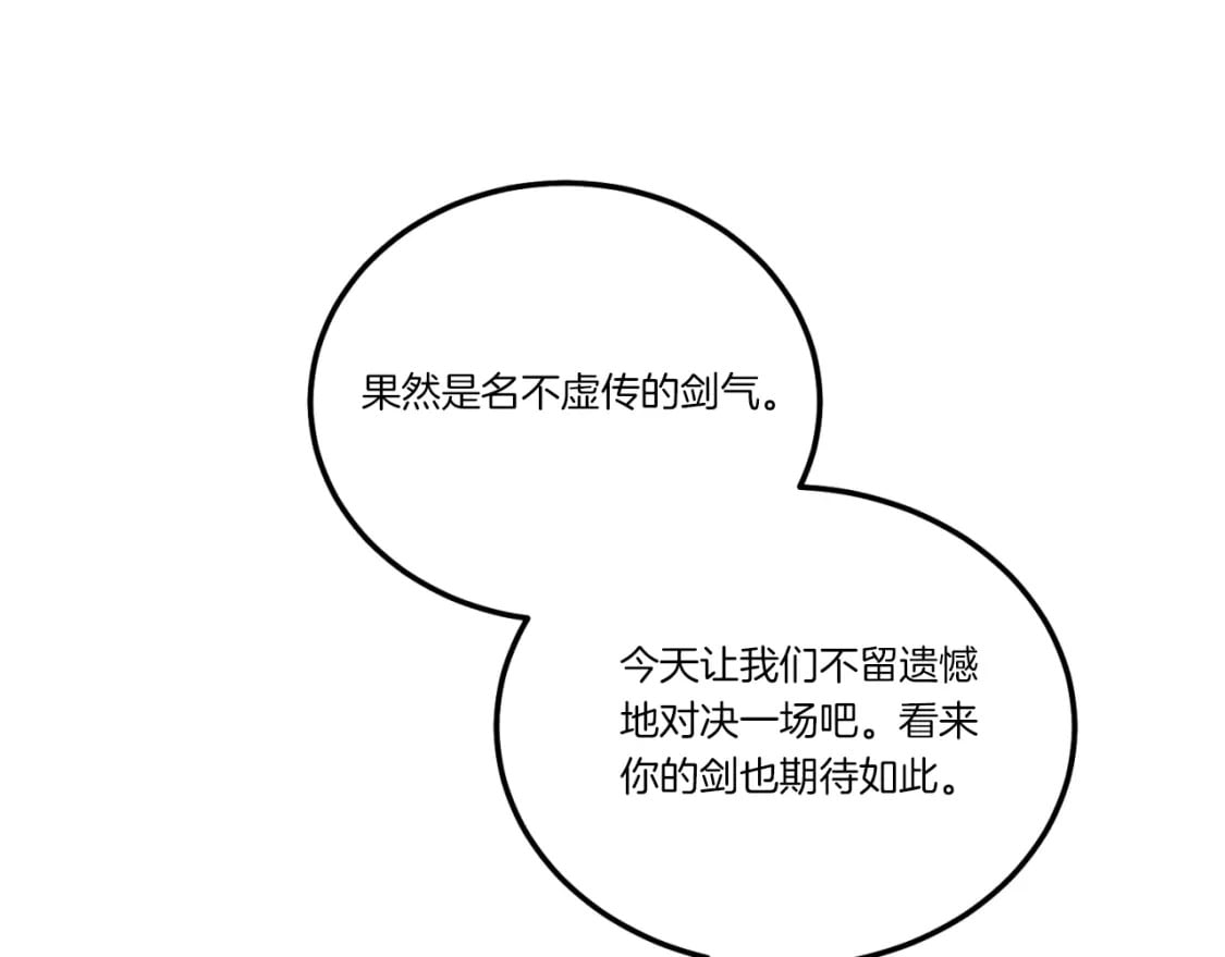 第137话 你很优秀120