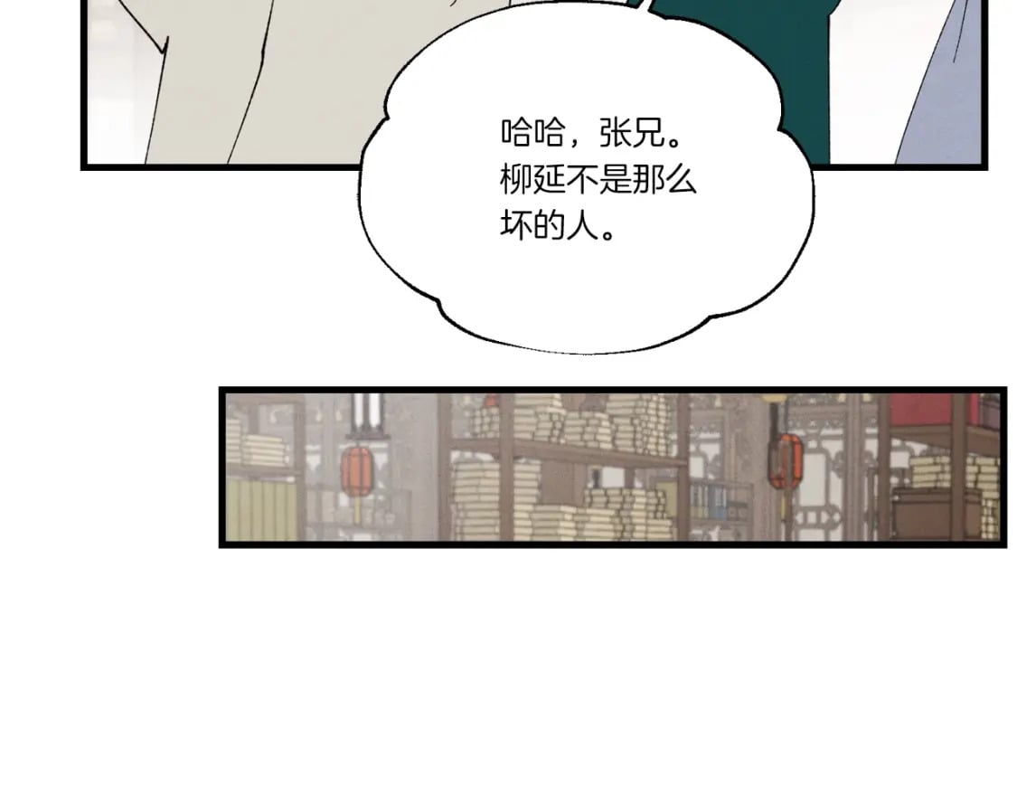 第85话 你不懂常识168