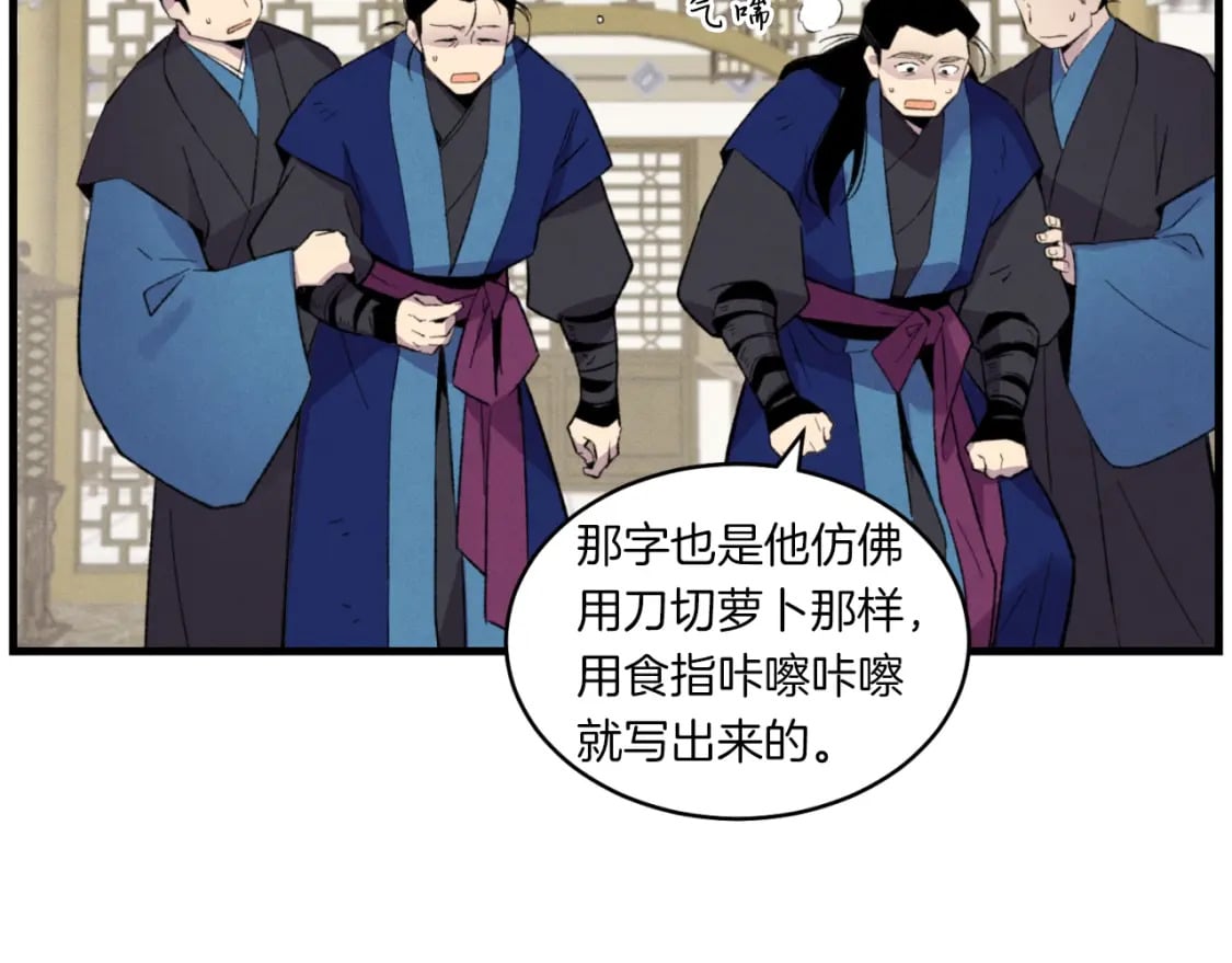 第56话 奇人31