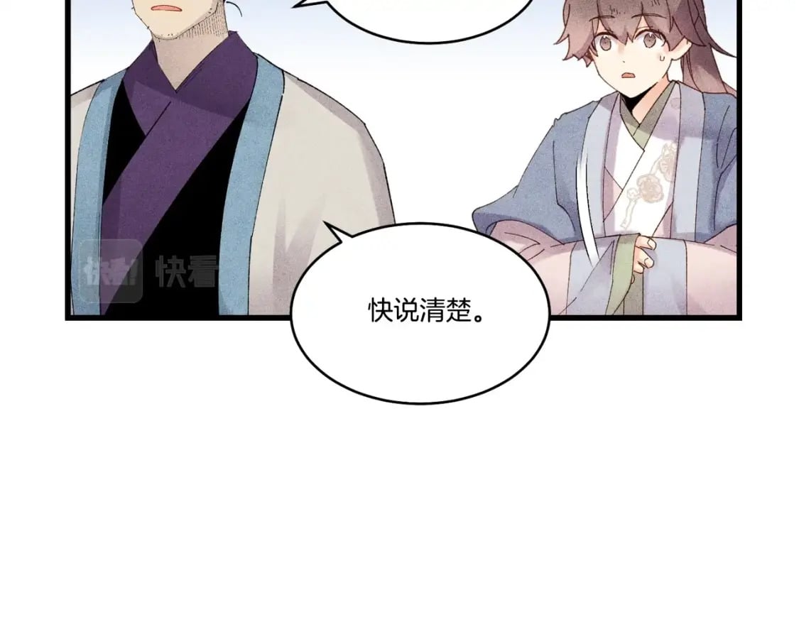 第83话 我有一门绝技80