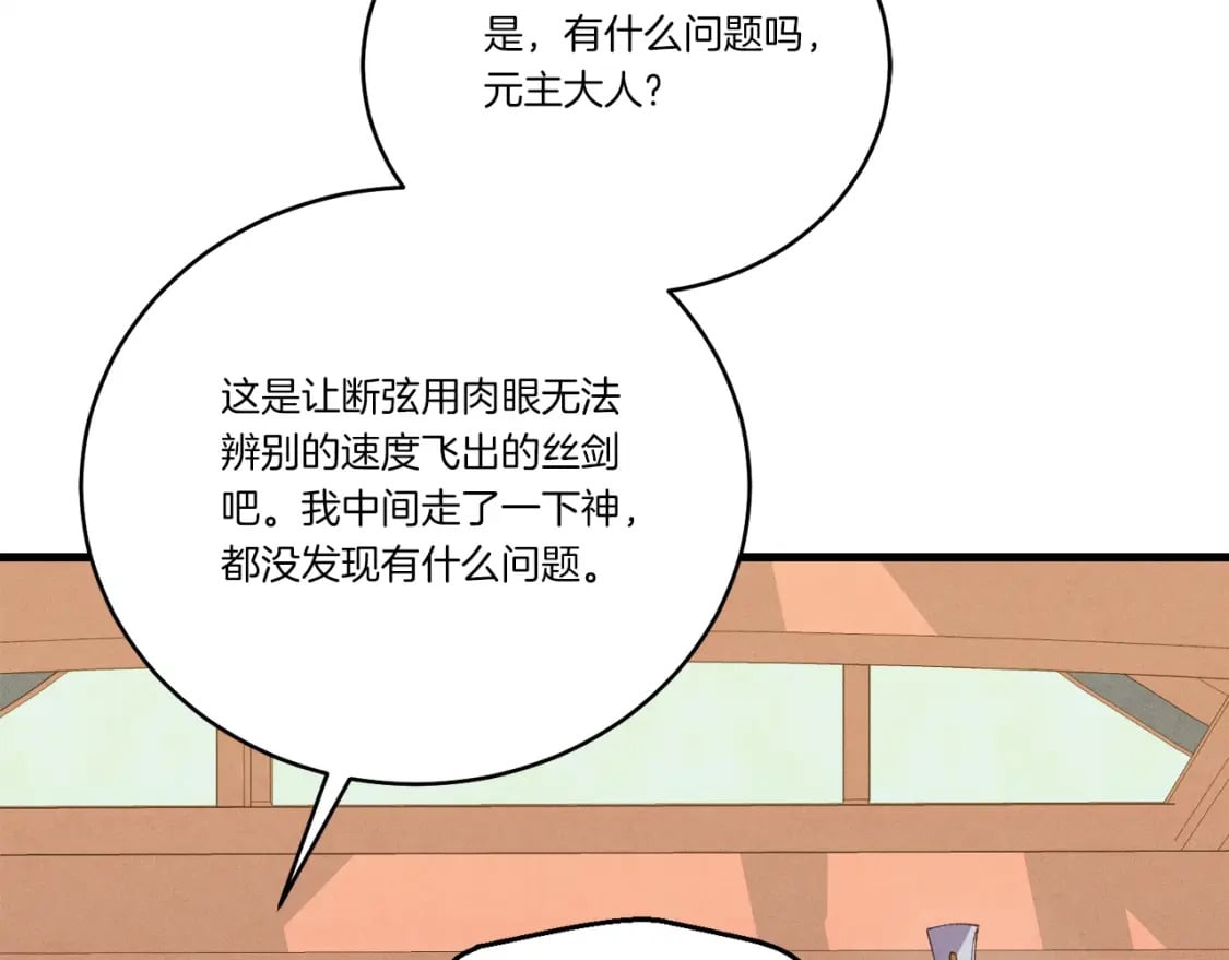 第132话 冠军75
