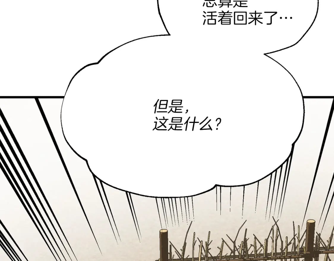 第5话 武功绝学80
