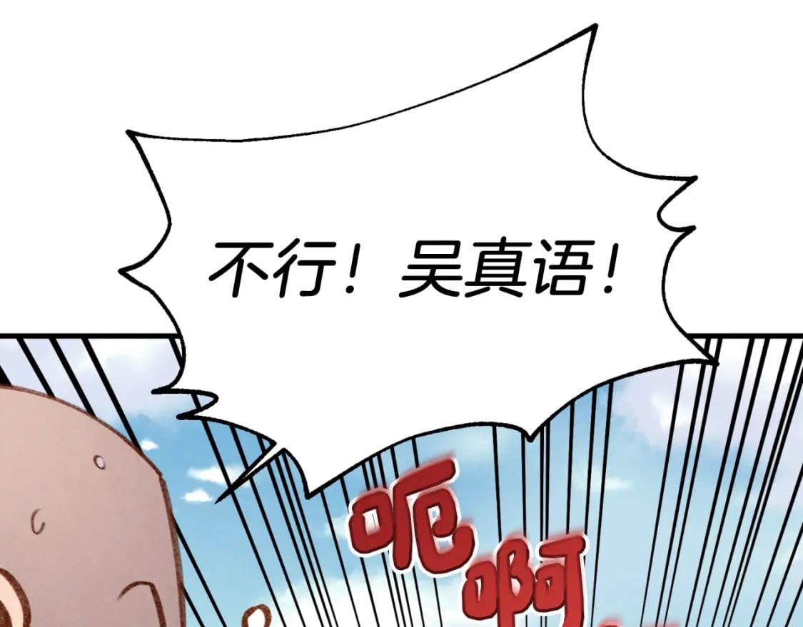 第92话 云香亭63