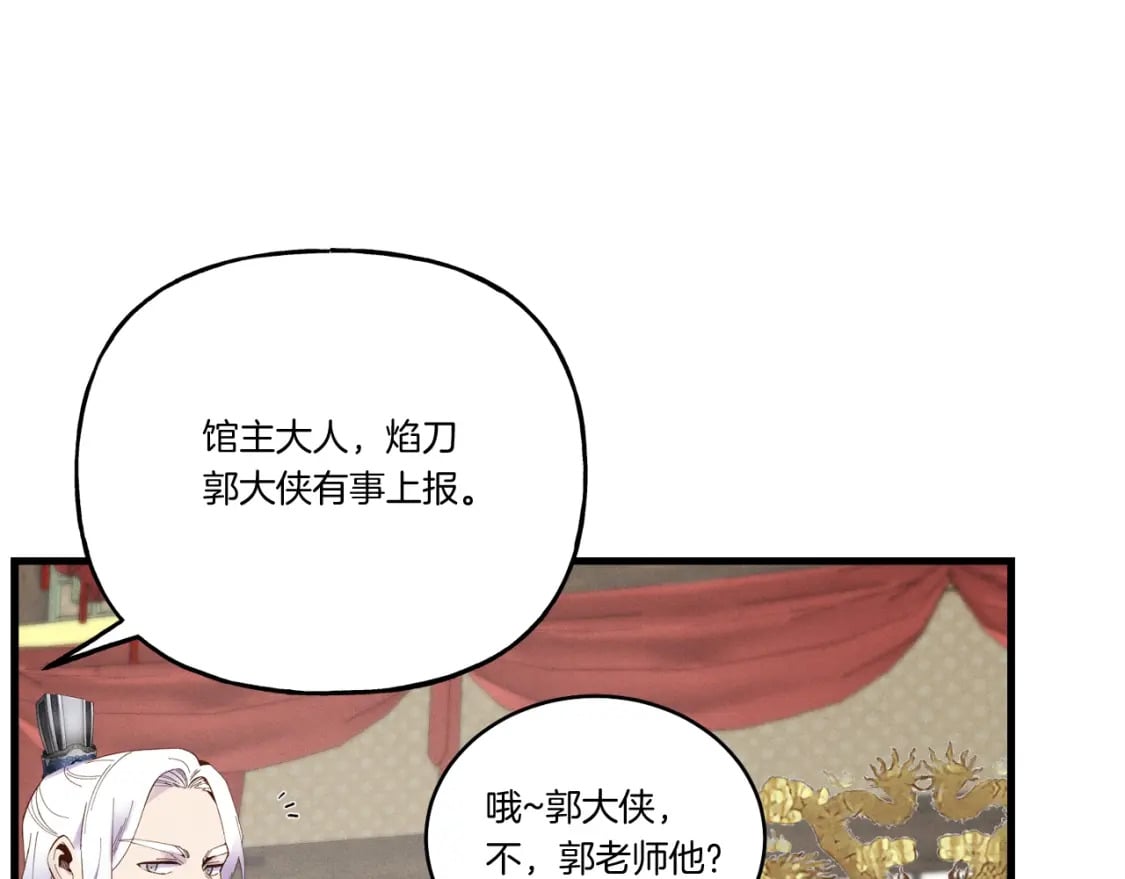 第100话 焰刀116