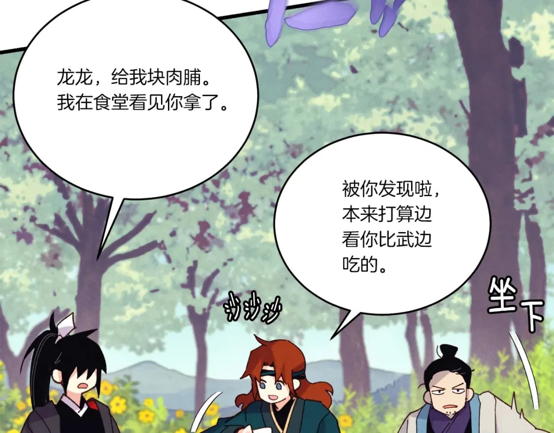 第116话 付出代价102
