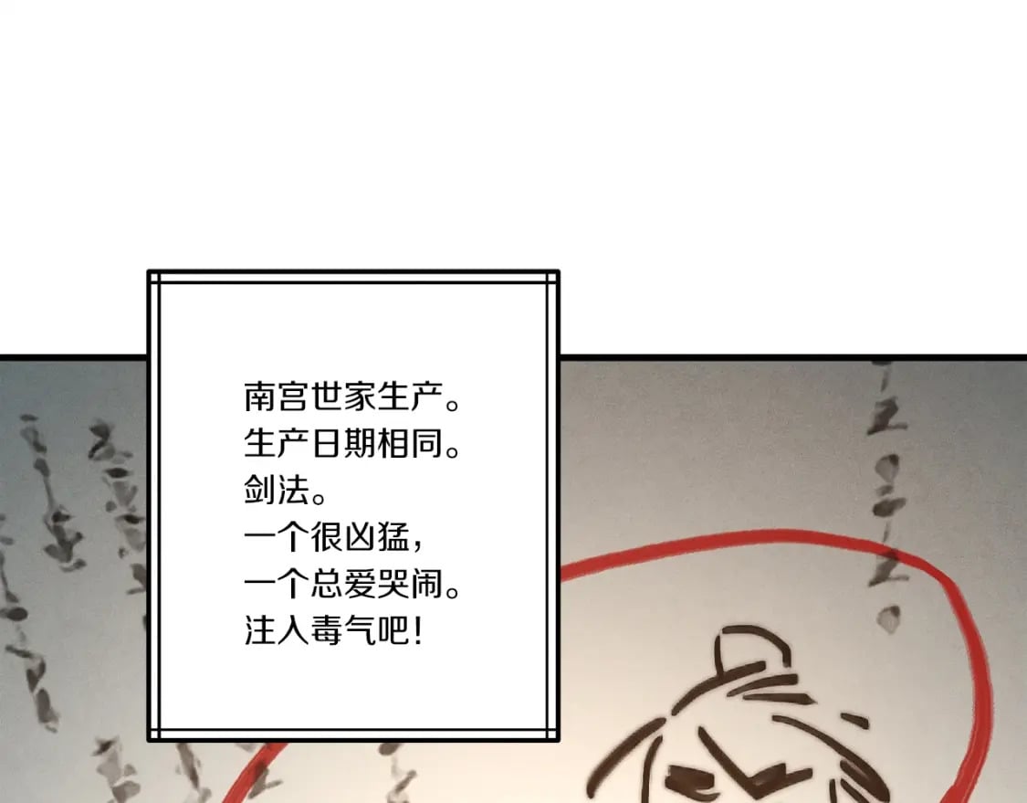 第111话 新人113