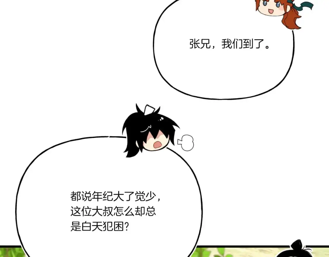 第161话 速降197