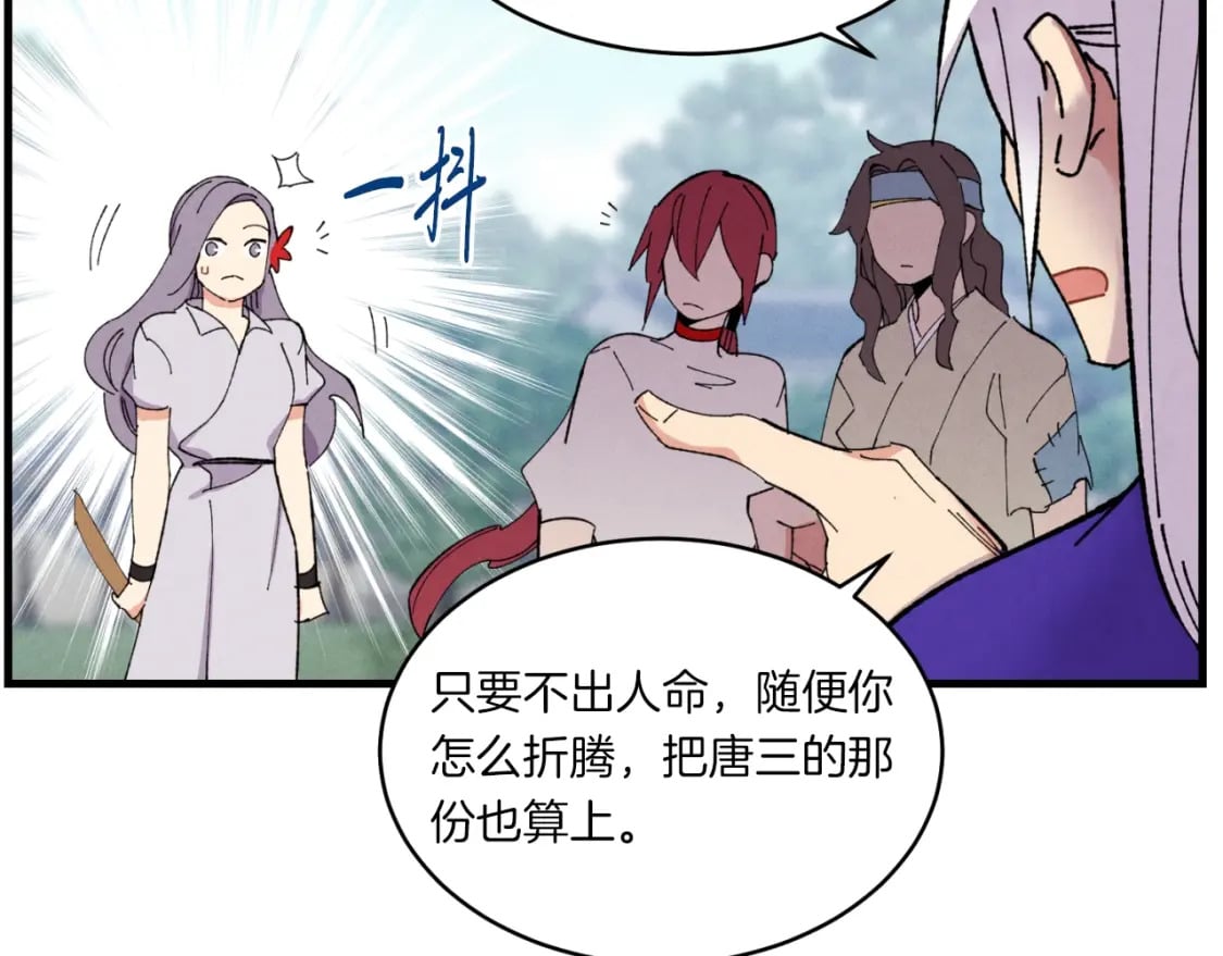 第51话 上门讨债130