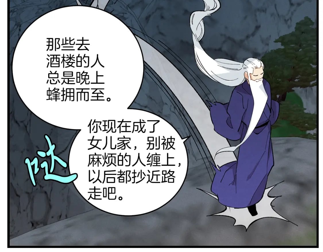 第16话 师父的安排58