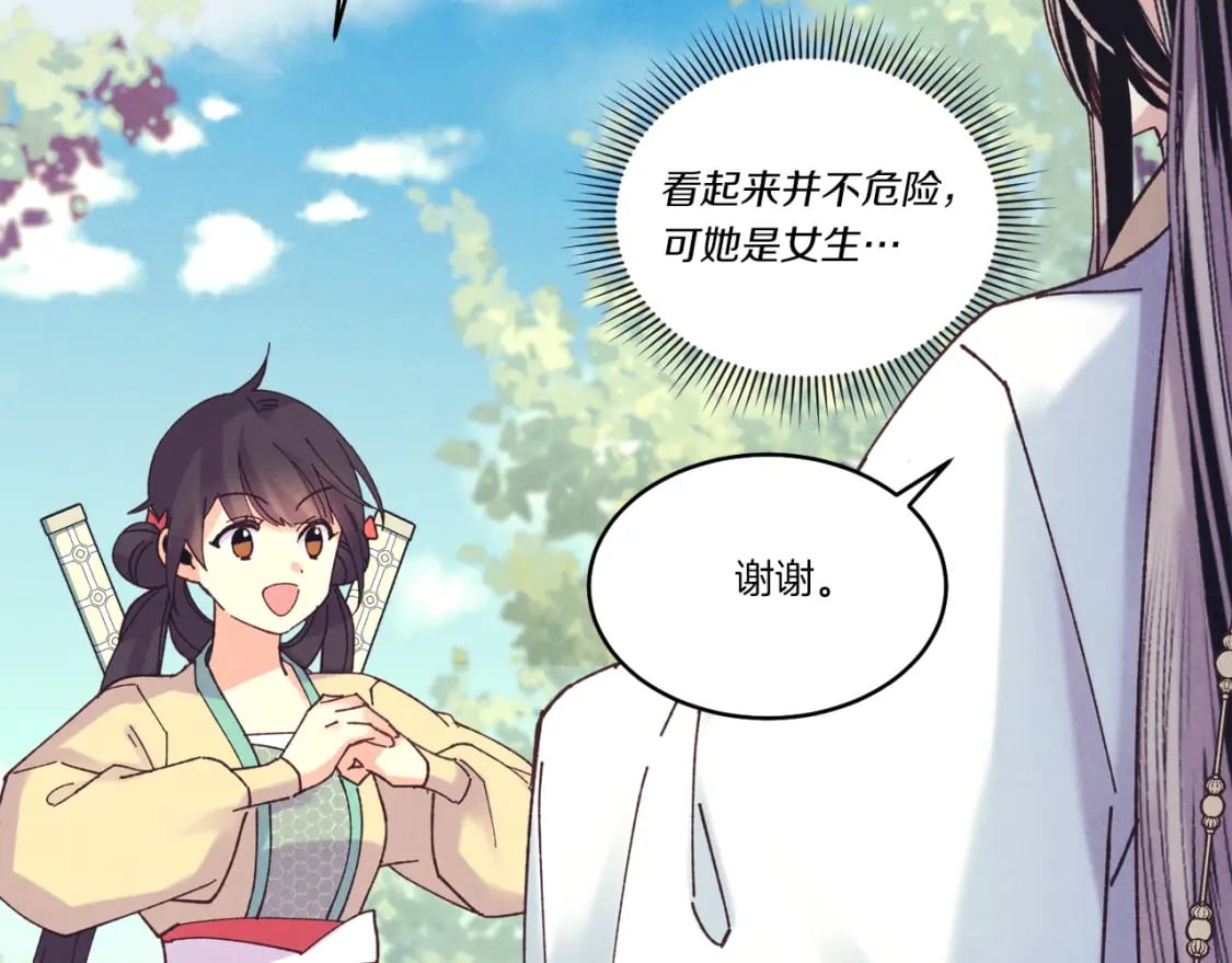 第116话 付出代价181