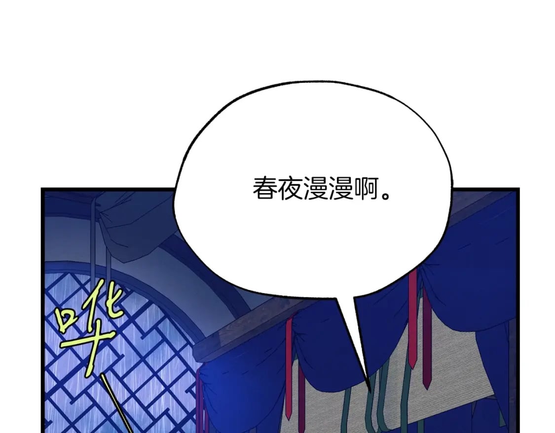 第113话 剑尊元主43