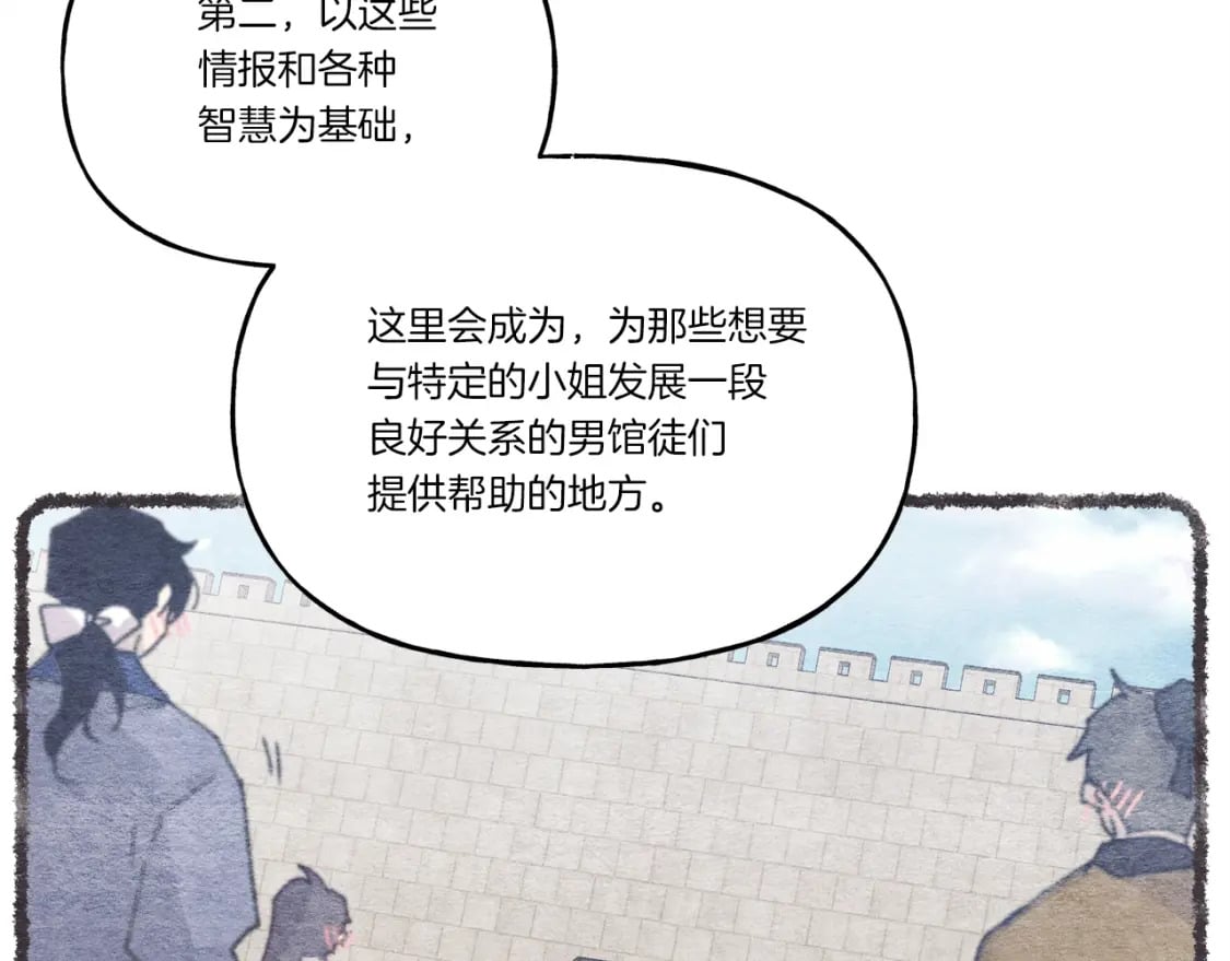 第88话 这不是变态吗169