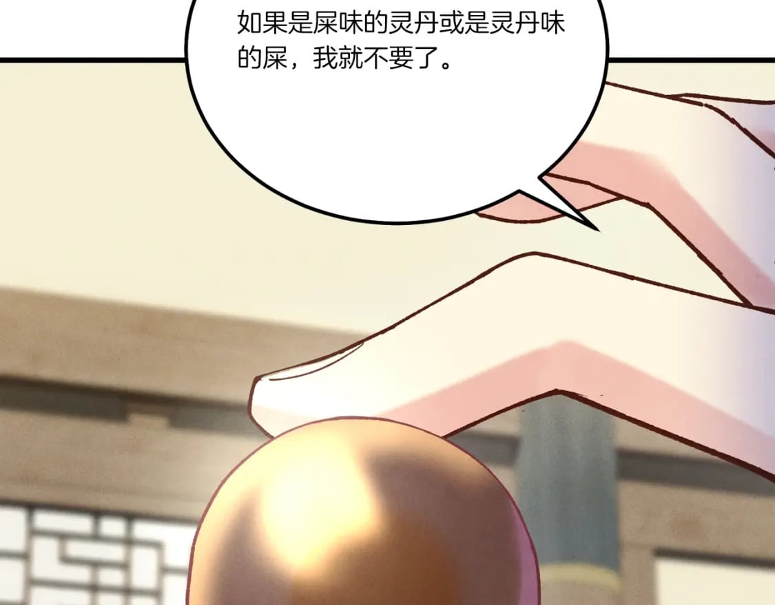第128话 小圣战决赛212
