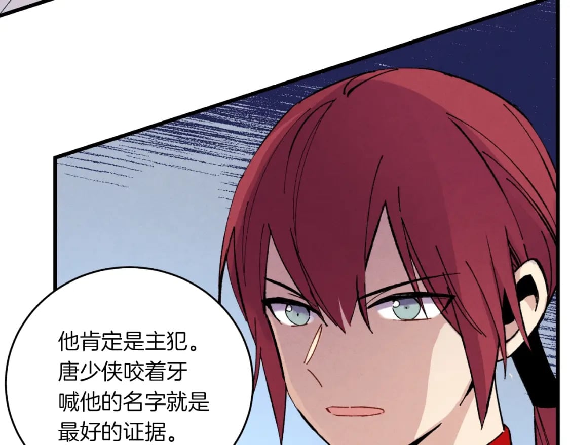 第51话 上门讨债113