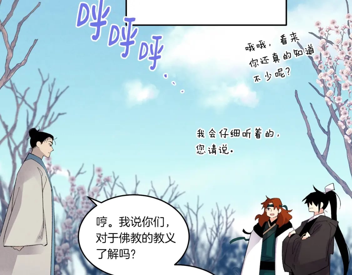 第75话 机关险地106