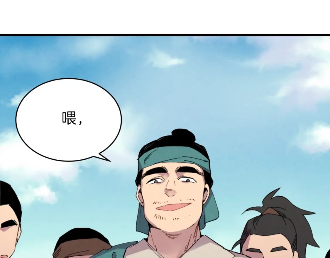 第50话 我的徒弟失败了16