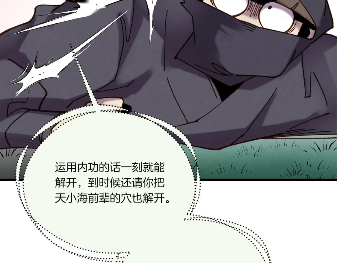 第107话 变态101