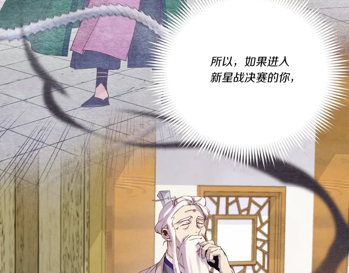 第128话 小圣战决赛57