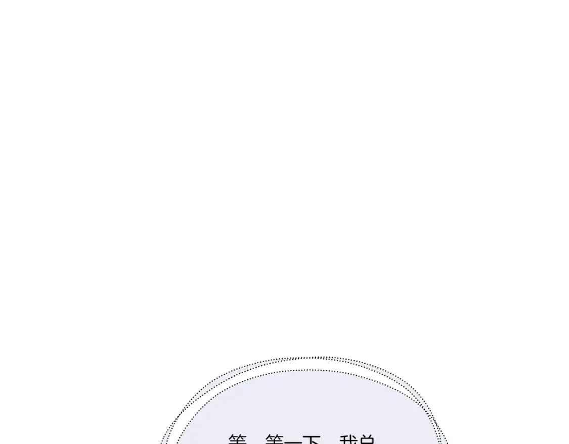 第90话 有趣的体验94